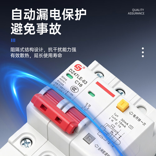 漏电保护器DZ47LE-63-6a空气开关断路器家用配电三相四线保护开关 - 图2