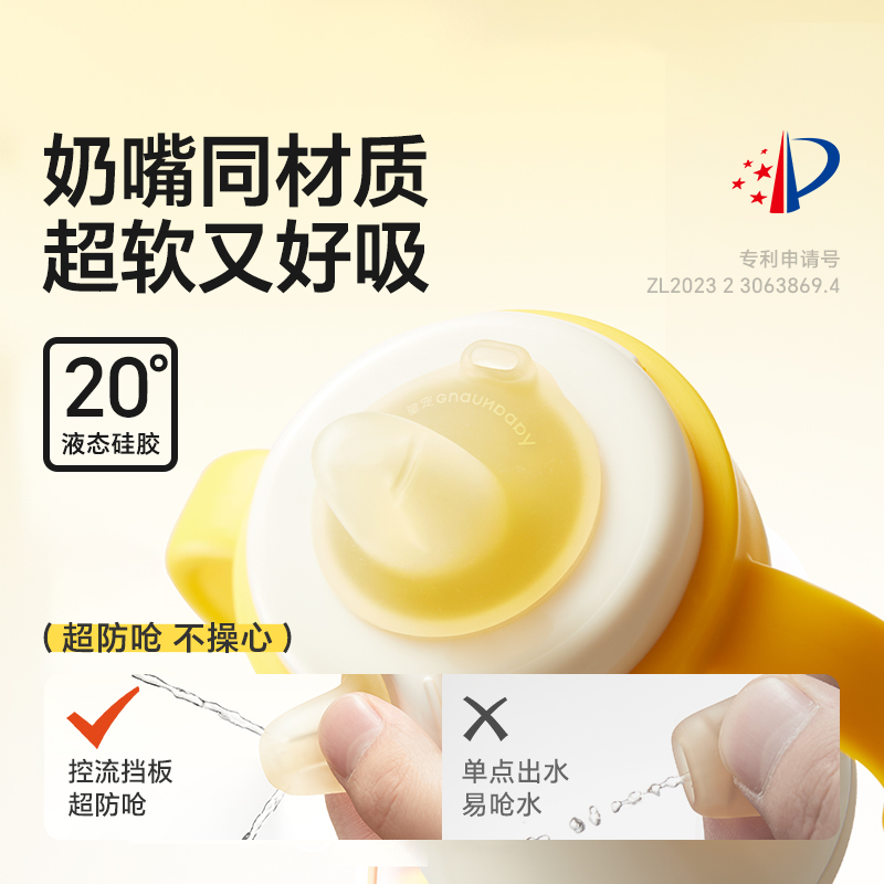 皇宠好吸保温杯宝宝学饮杯婴儿6个月以上鸭嘴杯防呛直饮保温奶瓶