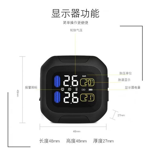 科惟途KEVTU摩托机车无线外置内置防水胎压监测器轮胎压计检测仪 - 图3