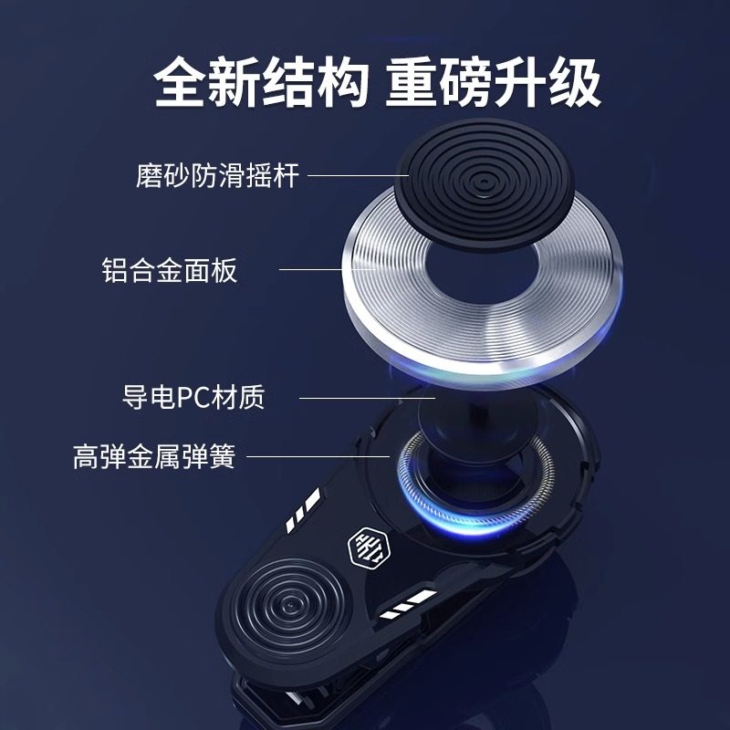 lol英雄联盟球球荣耀王者手柄走位神器手机摇杆打手游玩游戏机必备方向键配件专用外设吸盘平板按钮键盘按键英雄联盟lol