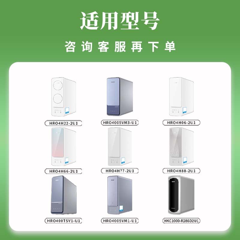海尔净水器滤芯HRO400SVM1/M3/TSV1/800/600DVM5-U1滤芯 - 图2
