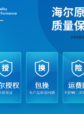 净水器Haier/海尔反渗透膜