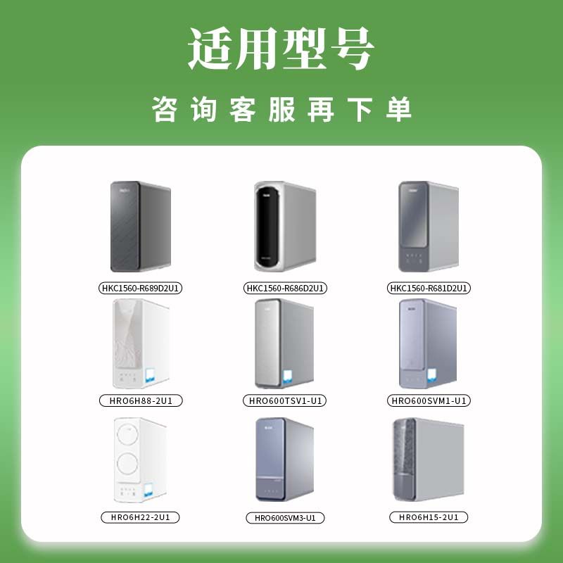 海尔净水器滤芯HRO400SVM1/M3/TSV1/800/600DVM5-U1滤芯 - 图1