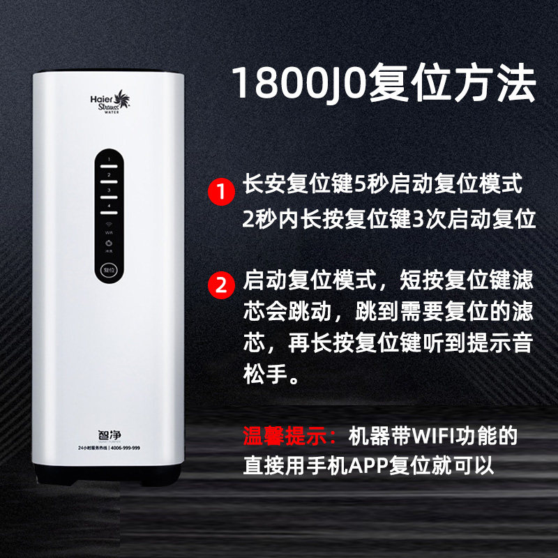 海尔施特劳斯净水器(500c)家用滤芯 海尔海之顺全屋净水系统
