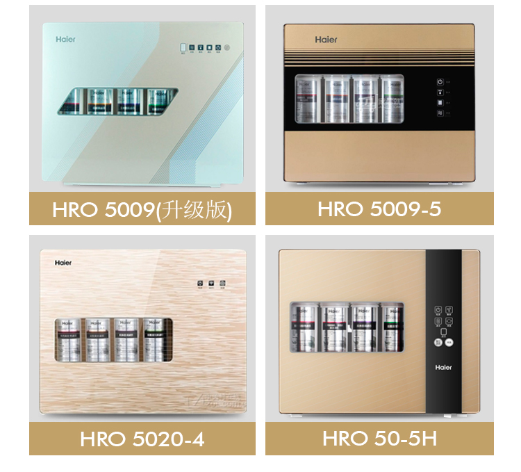 海尔净水器机HRO5009-5/5020-4/50-5H活性炭RO反渗透净水PP过滤芯 - 图1