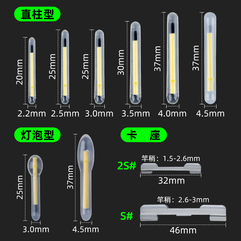 夜光棒夜钓超亮荧光棒钓鱼卡座装备批发鱼具用品大全浮漂电子鱼漂-图0