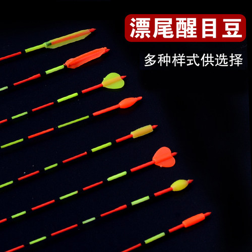 醒目豆泡沫高灵敏浮珠对撞鱼漂尾豆对碰豆加粗配件近视超轻放大珠 - 图1