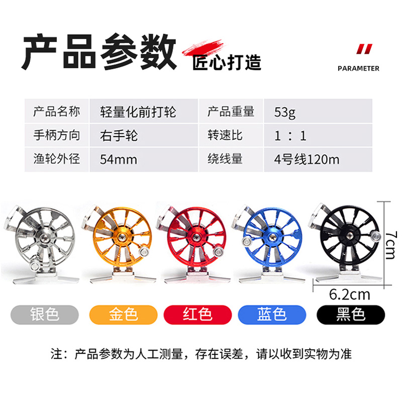 金属水滴轮微物筏钓轮迷你小鼓轮路亚筏竿渔轮纺车轮海杆鱼轮海竿 - 图2