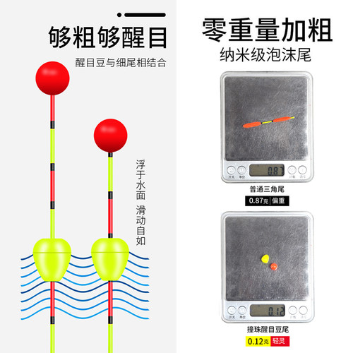 醒目豆泡沫高灵敏浮珠对撞鱼漂尾豆对碰豆加粗配件近视超轻放大珠 - 图0
