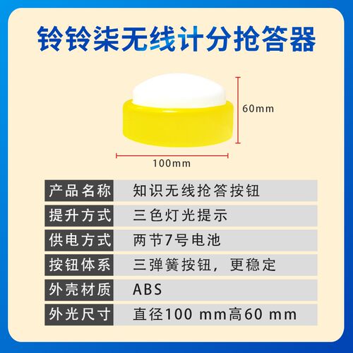 无线抢答器知识竞赛简易答题软件借租赁答题器亮灯按钮电子计分屏 - 图1