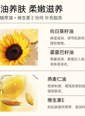 FREIOL/福来面部精华油以油养肤