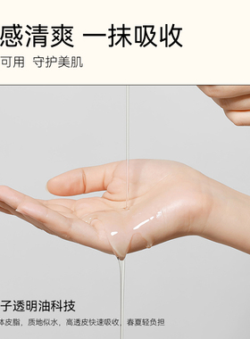 freiol福来凝时紧致身体油护肤