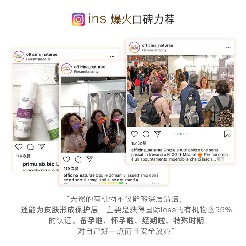 意大利金盏花奥意娜女性私处护理液 officinanaturae海外旗舰私处洗液