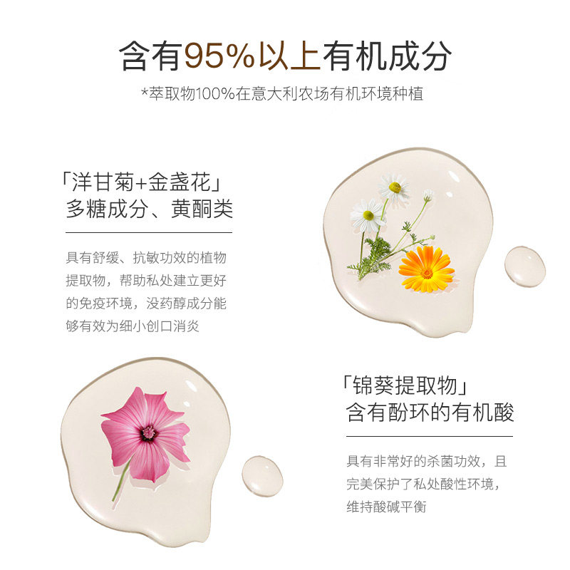 意大利金盏花奥意娜女性私处护理液 officinanaturae海外旗舰私处洗液