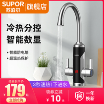 Supoir Electric Hot Tap Quick Heat Instantaneous Heating Kitchen quick over tap water Thermal power Water heaters Home