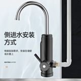 Supor Electric Water Faucet Быстрое огонь - горячее отопление кухни туалет быстрая водонагреватель.