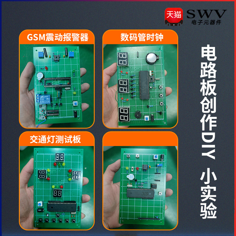 双面喷锡万能板玻纤6*8*2洞洞电路万用5*7*9*10*15*12*18*20*30CM - 图2