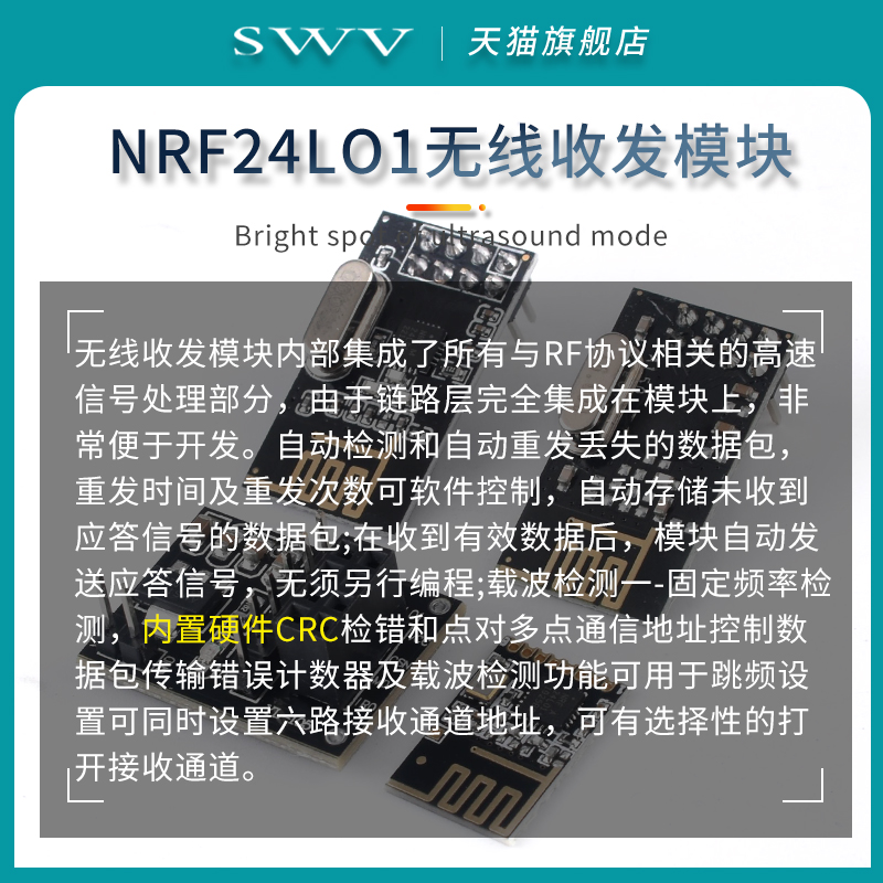 无线发射接收模块NRF24L01+ 2.4G数传收发通信模块功率加强版迷你-图1