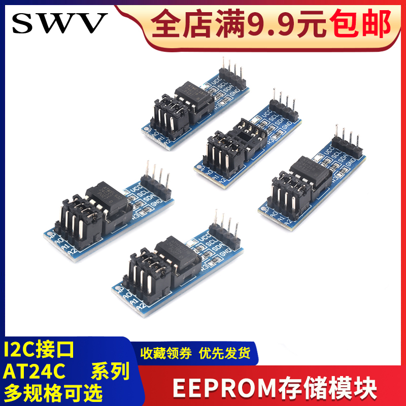 EEPROM存储模块I2C接口AT24C01/02/04/08/16/32/64/128/256可选 - 图3