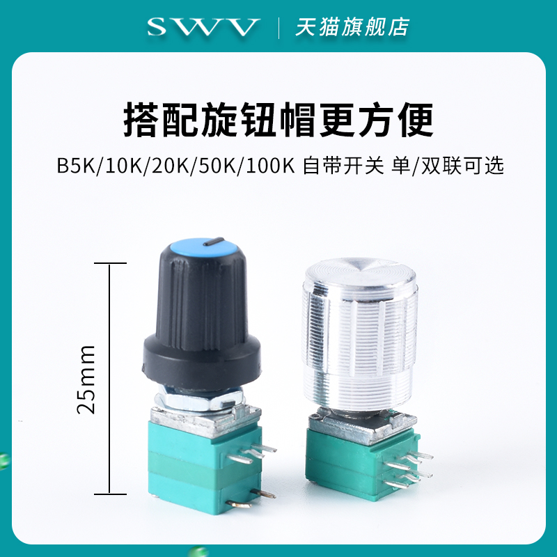 RK097NS G N单联双联电位器 B5K/10K/20K/50K/100K功放电位器音响 - 图0