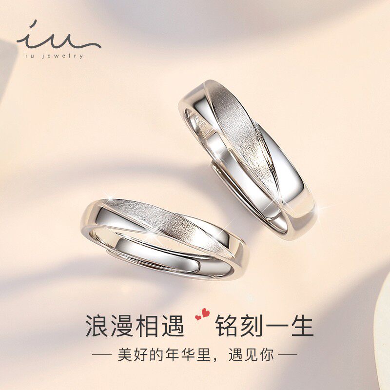 iu音岚999纯银对戒开口情侣戒指 iu戒指/指环