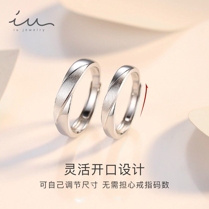 iu音岚999纯银对戒开口情侣戒指 iu戒指/指环