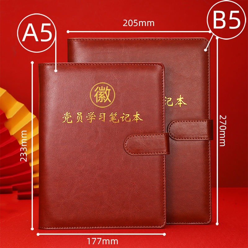 2025年新款党员学习笔记本活页a5可拆卸三会一课党小组32k会议记录本b5中心组16k党支部记事本子定制可印logo - 图2