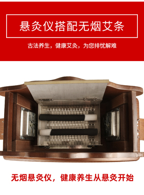 蕲艾无烟黑色养生悬灸仪