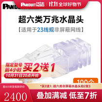 PANDUIT Pan Delta network cable cat6a ultra six class 10000 trillion non-shielded crystal head rj45 interface gold plated shield