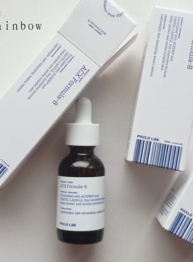 【顺丰秒发】韩国院线philolab棕瓶抛光精华调节皮脂痘痘黑头白头