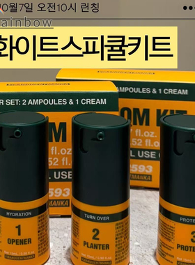 【顺丰秒发】韩国院线VIBANQM KIT 7S骨针密集护理套装收缩毛孔