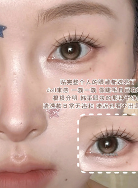 doll束感韩蕾睫！天使蕾蕾假睫毛自然10mm短款韩系女团超软妈生睫