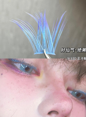 浅春多巴胺~彩色免胶假睫毛cos