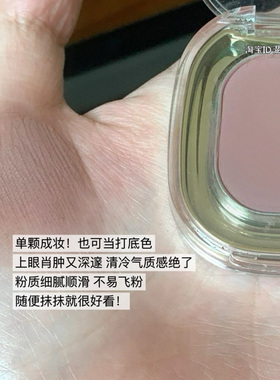 温柔粉棕玫瑰~单色眼影日常玩妆