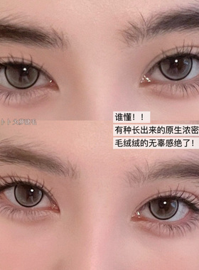 浓颜无辜感下睫毛~野生婴儿弯假睫毛自然浓密仿真超软妈生伪素颜