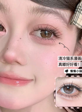 清冷感猫系漫画睫！懒懒小猫须下睫毛假睫毛自然浓密狐系斜飞仿真