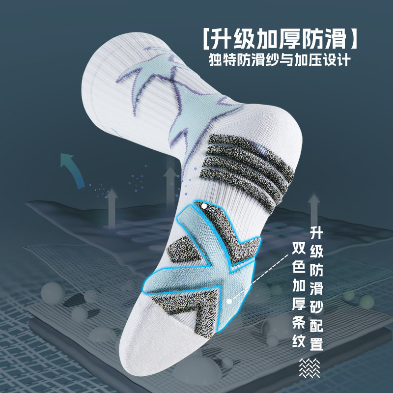 维动璀璨实战专业篮球袜子男毛巾底跑步训练美式加厚中长筒运动袜,淘宝优惠券,粉丝福利购,淘宝优惠卷