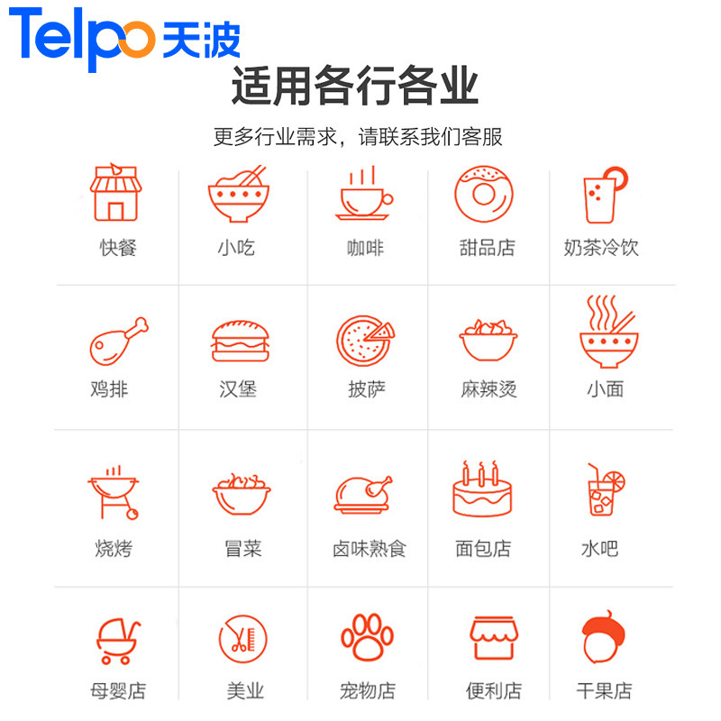 天波服装店收银机收银思迅软件 旌骁办公收款机