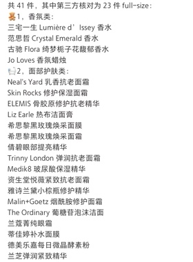 国现 英国2026John Lewis圣诞日历/护肤品彩妆礼盒 圣诞倒数日历