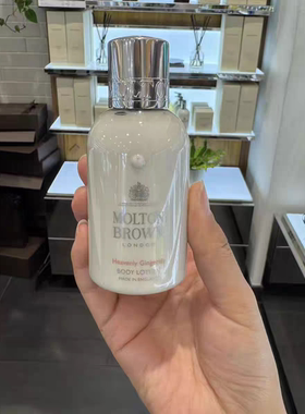 【国现】英国摩顿布朗Molton Brown天堂姜花身体乳50mL 100mL