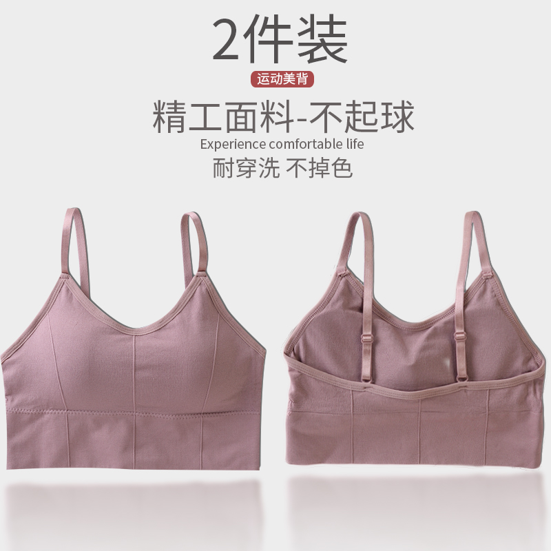 梵诺慕旗舰店运动内衣女聚拢无钢圈网红打底衣爆款裹胸美背抹胸文胸吊带背心1