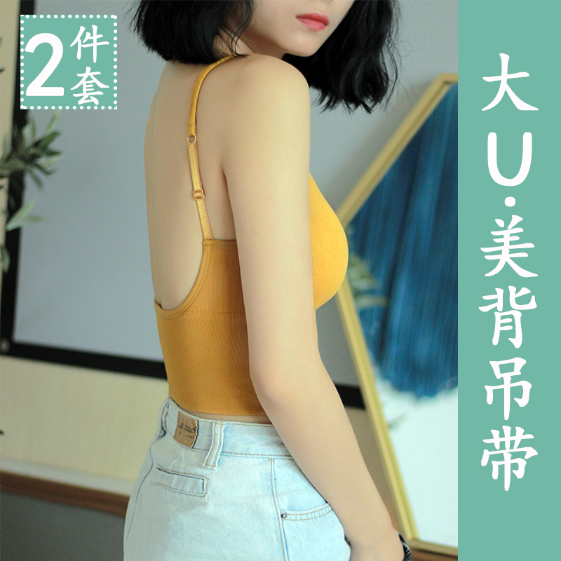 梵诺慕旗舰店美背吊带背心女网红爆款内搭外穿打底大U内衣带胸垫一体抹胸文胸0