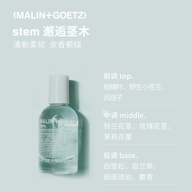 [送礼推荐]malin+goetz皮革淡香水 malinandgoetz海外香水