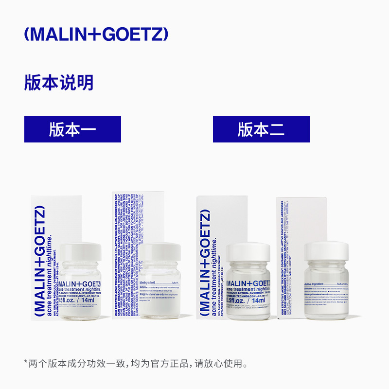 [何超莲推荐]MALIN+GOETZ夜间净痘精华快速去痘干瘪消红马林狗子 - 图2