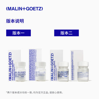 [He Chaolian Recommends] MALIN+GOETZ Night Acne Cleansing Essence ຊ່ວຍກຳຈັດສິວ ຝ້າ ກະ ຈຸດດ່າງດຳ ແລະ ລົບຮອຍແດງ Malin Dog Zi