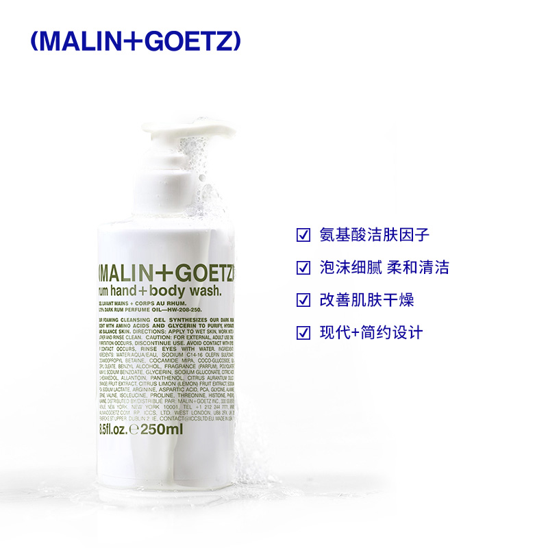 MALIN+GOETZ朗姆酒沐浴露+尤加利香体膏组合洁净清爽抑味马林狗子 - 图0