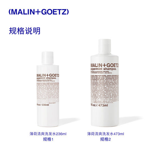 MALIN+GOETZ薄荷清爽洗发水控油保湿去油蓬松柔顺温和马林狗子-图2