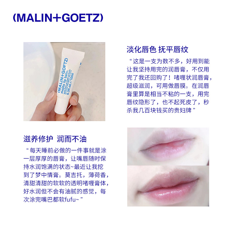 malin+goetz唇部精华护理组合 malinandgoetz海外唇部精华