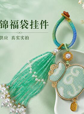 新中式宋锦福袋手工流苏钥匙扣