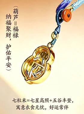 新中式招财葫芦流苏钥匙扣礼盒装